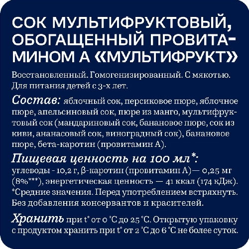 Сок Rich состав